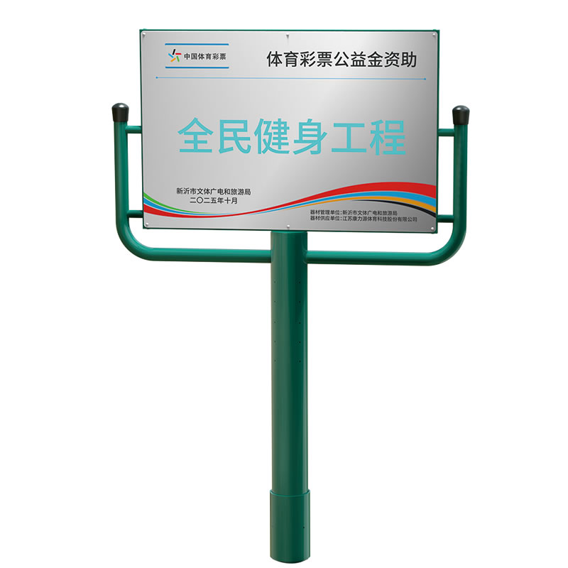 军霞告示牌 KLY-9005
